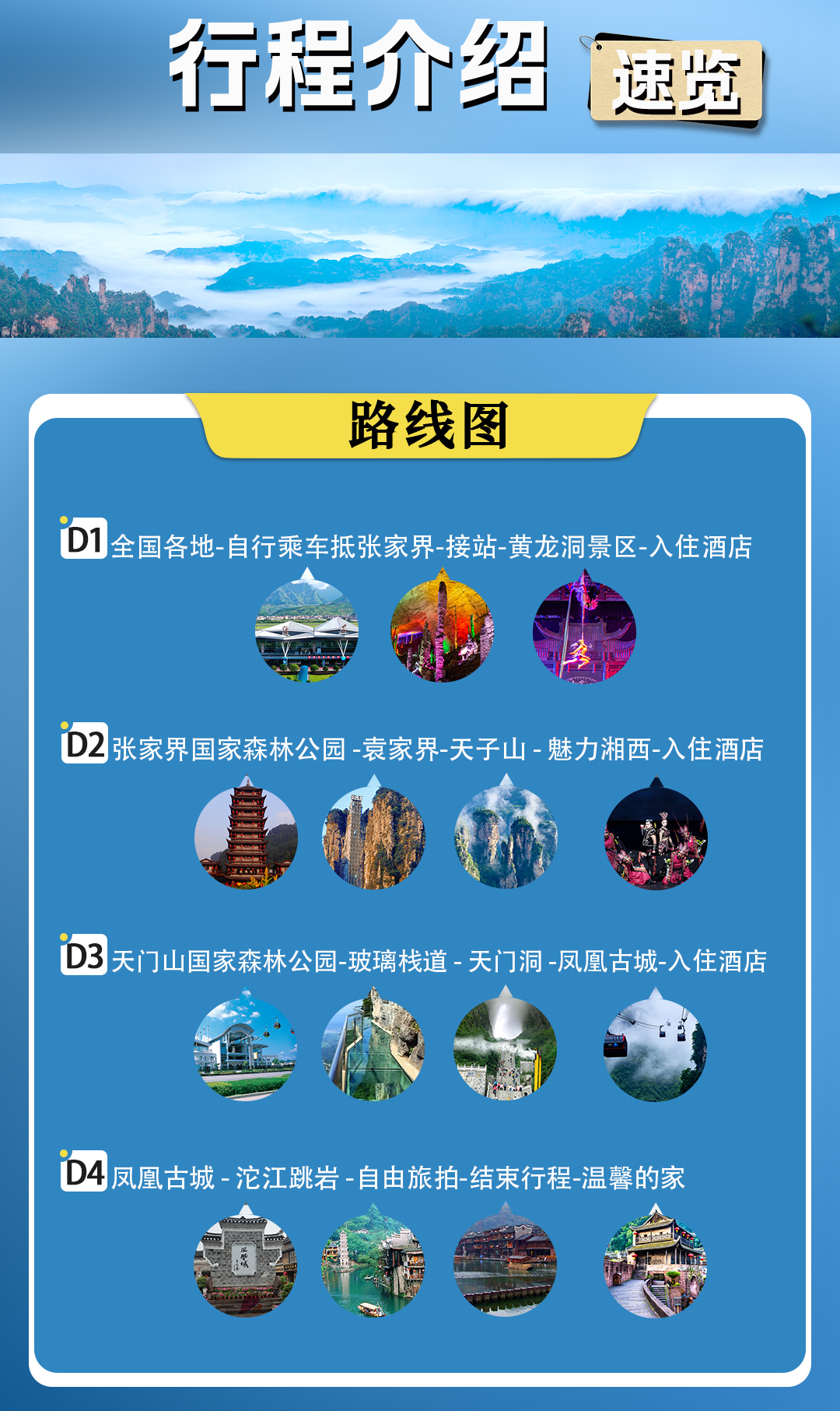 中班滿庭芳